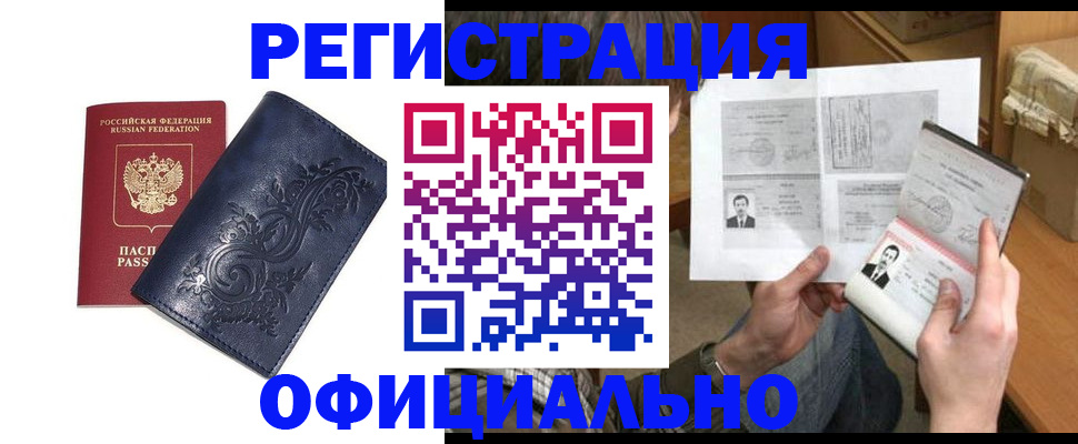 временная регистрация в квартире в Симферополе